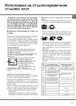 Preview for 73 page of Whirlpool ACMT 6533/IX Instructions For Use Manual