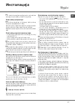 Preview for 67 page of Whirlpool ADG 201 Operating Instructions Manual