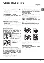 Preview for 75 page of Whirlpool ADG 201 Operating Instructions Manual