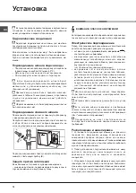 Предварительный просмотр 72 страницы Whirlpool ADP 422 Operating Instructions Manual