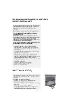 Предварительный просмотр 171 страницы Whirlpool AFB 601 AP Instructions For Use Manual