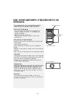 Предварительный просмотр 178 страницы Whirlpool AFB 601 AP Instructions For Use Manual