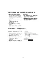 Предварительный просмотр 182 страницы Whirlpool AFB 601 AP Instructions For Use Manual