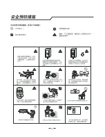 Preview for 27 page of Whirlpool AI2209 Owner'S Instructions Manual