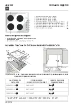 Preview for 7 page of Whirlpool AKM 330 Product Description Sheet