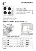 Preview for 8 page of Whirlpool AKM 330 Product Description Sheet