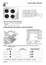 Preview for 9 page of Whirlpool AKM 330 Product Description Sheet