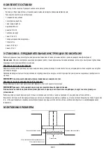 Предварительный просмотр 119 страницы Whirlpool AKR-471 User And Maintenance Manual