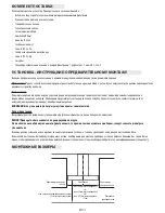 Предварительный просмотр 119 страницы Whirlpool AKR 474 User And Maintenance Manual