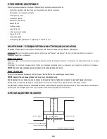 Предварительный просмотр 70 страницы Whirlpool AKR 757 User And Maintenance Manual