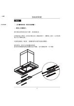 Предварительный просмотр 21 страницы Whirlpool AKT3570/IX Health & Safety, Use & Care And Installation Manual