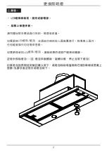 Предварительный просмотр 19 страницы Whirlpool AKTT600/IX Health & Safety, Use & Care, Installation Manual And Online Warranty Registration Information