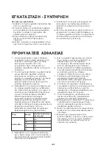 Предварительный просмотр 189 страницы Whirlpool AMD 018 Instructions For Use Manual