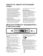 Preview for 18 page of Whirlpool AMD 081 Instructions For Use Manual