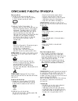 Preview for 19 page of Whirlpool AMD 081 Instructions For Use Manual