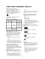 Preview for 23 page of Whirlpool AMD 081 Instructions For Use Manual