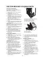 Preview for 25 page of Whirlpool AMD 081 Instructions For Use Manual