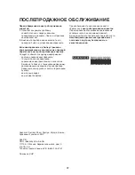 Preview for 29 page of Whirlpool AMD 081 Instructions For Use Manual