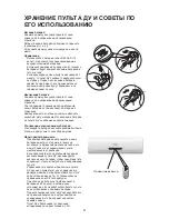 Preview for 31 page of Whirlpool AMD 310 Instructions For Use Manual