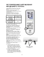 Preview for 33 page of Whirlpool AMD 310 Instructions For Use Manual