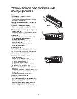 Preview for 37 page of Whirlpool AMD 310 Instructions For Use Manual