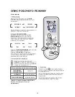 Preview for 54 page of Whirlpool AMD 310 Instructions For Use Manual