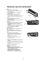 Preview for 59 page of Whirlpool AMD 310 Instructions For Use Manual