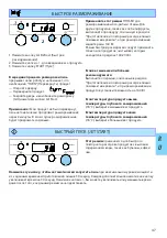 Предварительный просмотр 47 страницы Whirlpool AMW 450 Instructions For Use Manual