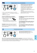 Предварительный просмотр 55 страницы Whirlpool AMW 450 Instructions For Use Manual