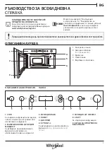 Предварительный просмотр 9 страницы Whirlpool AMW 4910/I Daily Reference Manual