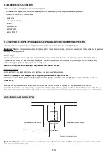 Предварительный просмотр 70 страницы Whirlpool AR GA 001/1 IX User And Maintenance Manual