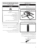 Предварительный просмотр 125 страницы Whirlpool Atlantis 3LWED4815FW Installation Instructions Manual