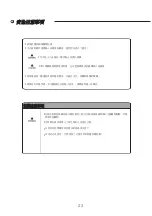 Preview for 26 page of Whirlpool AWA07520N Health & Safety, Use & Care, Installation Manual And Online Warranty Registration Information