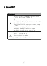 Preview for 27 page of Whirlpool AWA07520N Health & Safety, Use & Care, Installation Manual And Online Warranty Registration Information