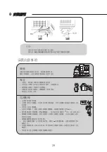 Preview for 31 page of Whirlpool AWA07520N Health & Safety, Use & Care, Installation Manual And Online Warranty Registration Information