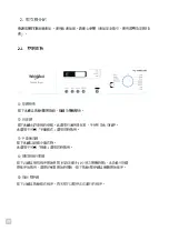 Preview for 28 page of Whirlpool AWD712S2 User Manual And Online Warranty