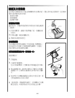 Preview for 29 page of Whirlpool AWF96140 Instructions For Use Manual