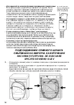 Предварительный просмотр 38 страницы Whirlpool AWM 8000/PRO Installation Manual