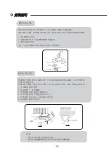 Preview for 31 page of Whirlpool AWV07000R Health & Safety, Use & Care, Installation Manual And Online Warranty Registration Information