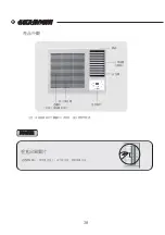 Preview for 33 page of Whirlpool AWV07000R Health & Safety, Use & Care, Installation Manual And Online Warranty Registration Information