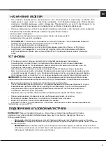 Предварительный просмотр 9 страницы Whirlpool AXMT 6332/IX/1 Instructions For Use Manual