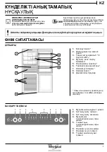 Предварительный просмотр 33 страницы Whirlpool B TNF 5012 OX2 Daily Reference Manual