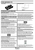 Предварительный просмотр 46 страницы Whirlpool B TNF 5012 OX2 Daily Reference Manual