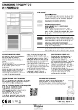 Предварительный просмотр 48 страницы Whirlpool B TNF 5012 OX2 Daily Reference Manual