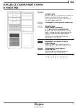 Предварительный просмотр 17 страницы Whirlpool B TNF 5323 W Health & Safety, Use And Care And Installation Manual