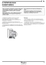 Предварительный просмотр 159 страницы Whirlpool B TNF 5323 W Health & Safety, Use And Care And Installation Manual