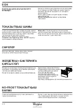 Предварительный просмотр 216 страницы Whirlpool B TNF 5323 W Health & Safety, Use And Care And Installation Manual