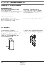 Предварительный просмотр 334 страницы Whirlpool B TNF 5323 W Health & Safety, Use And Care And Installation Manual