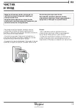 Предварительный просмотр 343 страницы Whirlpool B TNF 5323 W Health & Safety, Use And Care And Installation Manual