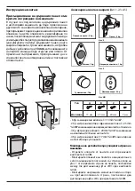 Предварительный просмотр 5 страницы Whirlpool BI WDWG 961484 EU Manual